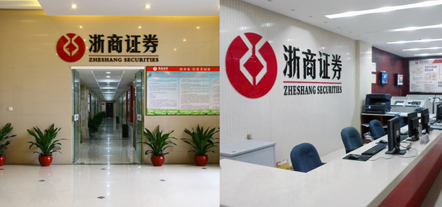 浙商证券 浙商证券